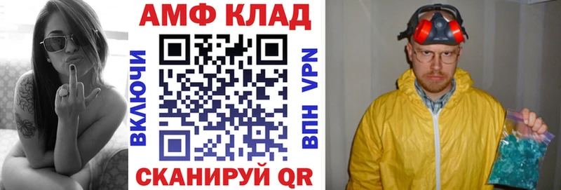 наркошоп  Советский  АМФЕТАМИН VHQ 