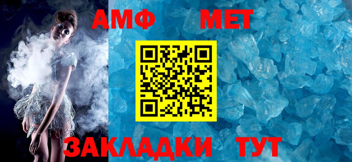 Советский  Амфетамин 97%  Amphetamine  Вход с VPN 
