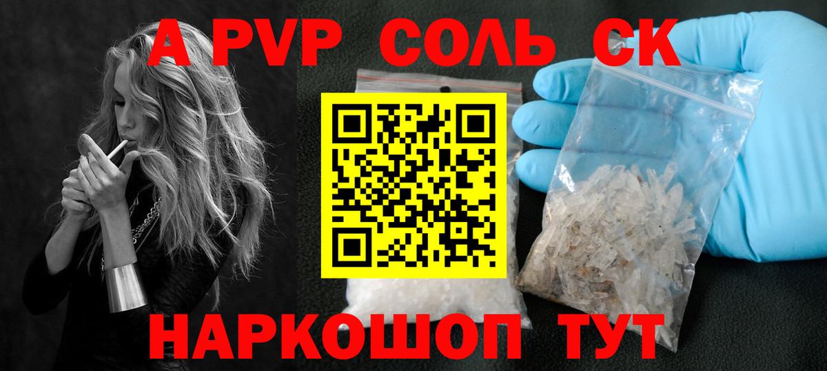 как найти   Alpha PVP СК  Alpha-PVP мука  Вход с VPN  Alpha PVP  A PVP крисы CK  Советский 