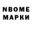Марки 25I-NBOMe 1500мкг Olga Bilovus