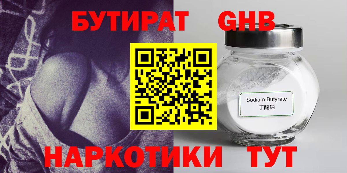 НБОМе  ГАШ  Вход с VPN  Мяу-Мяу  Советский  КОКАИН 