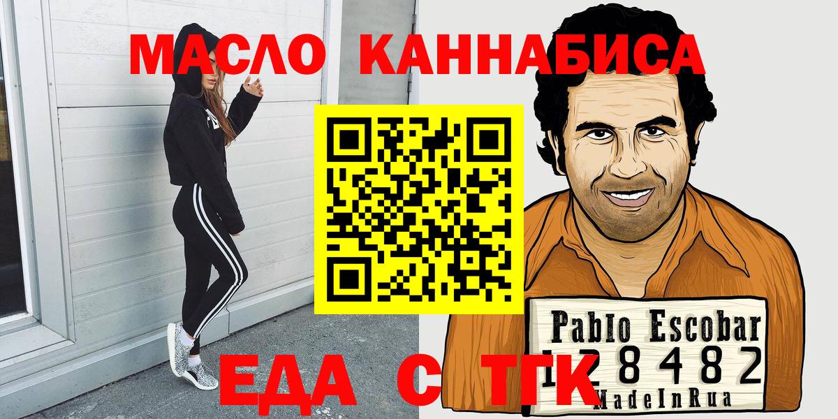 Советский  Еда ТГК марихуана  Вход с VPN 