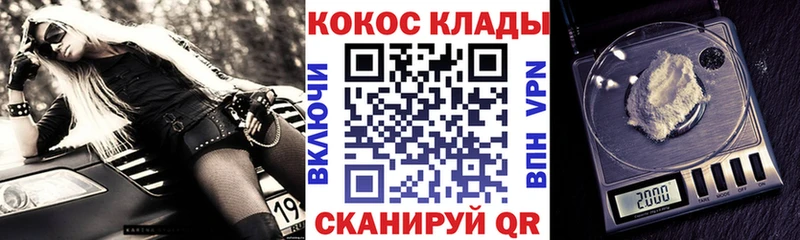 сайты даркнета официальный сайт  даркнет сайт  omg сайт  Советский  Cocaine Fish Scale 