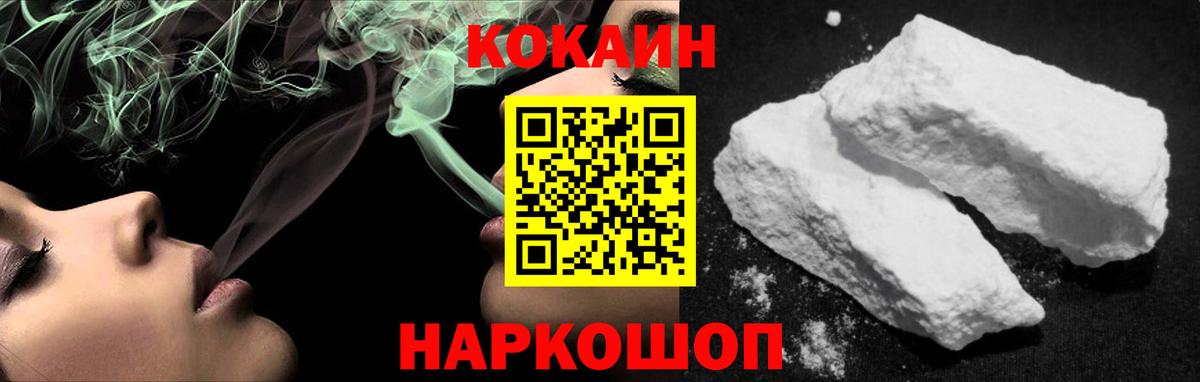 КОКАИН FishScale  COCAIN Перу  Советский 