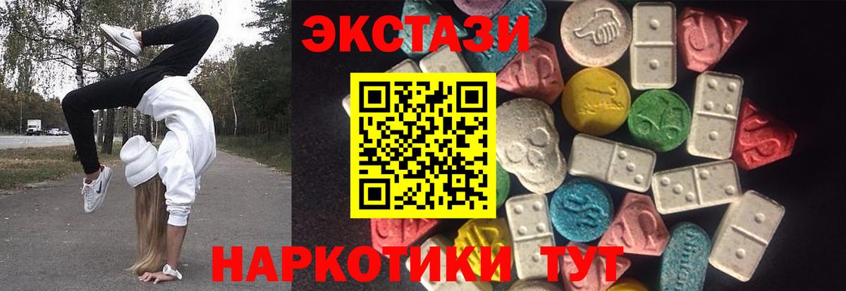 Советский  ЭКСТАЗИ 250 мг  Экстази 300 mg  Вход с VPN 