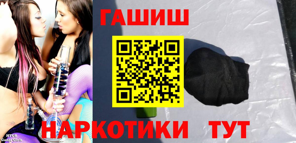 Советский  ГАШ гарик  Вход с VPN  ГАШИШ Ice-O-Lator 