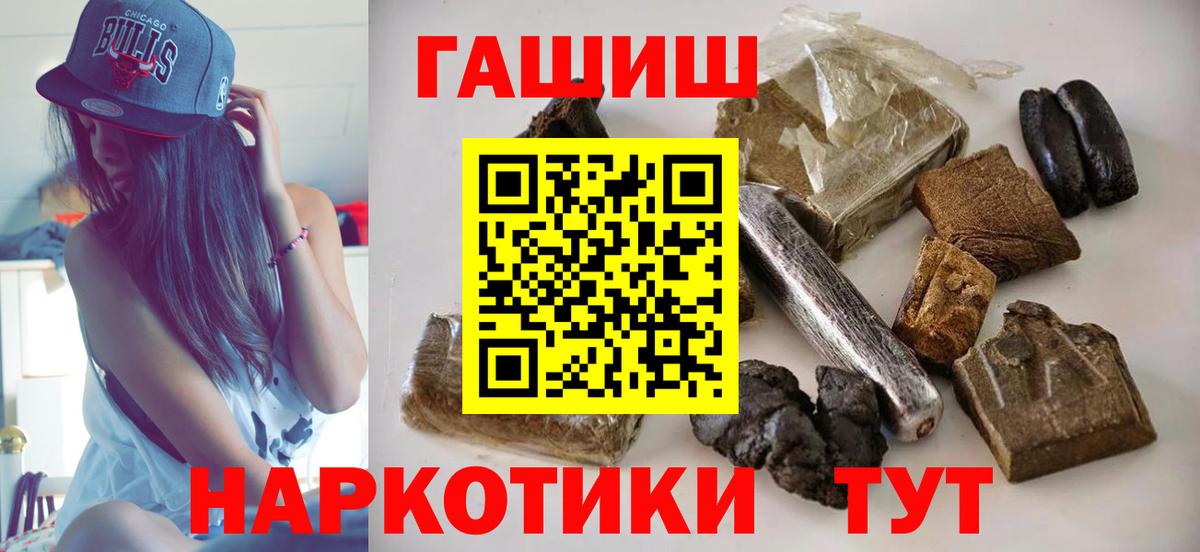 Гашиш  цена   Советский  ГАШИШ гашик  ГАШИШ hashish 