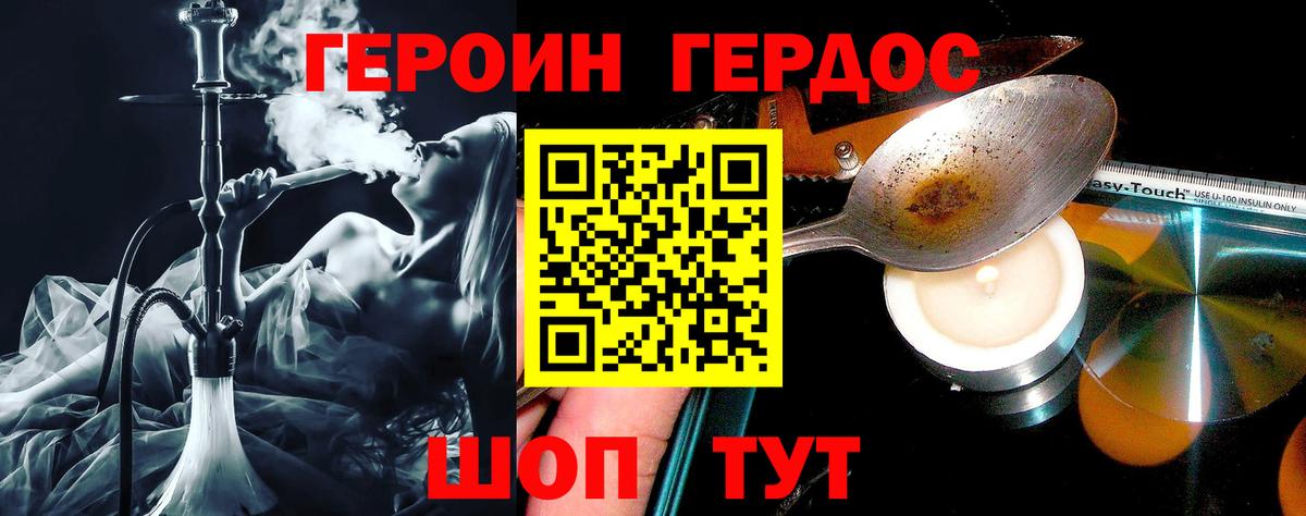 Советский  Героин Афган  Героин  Вход с VPN 