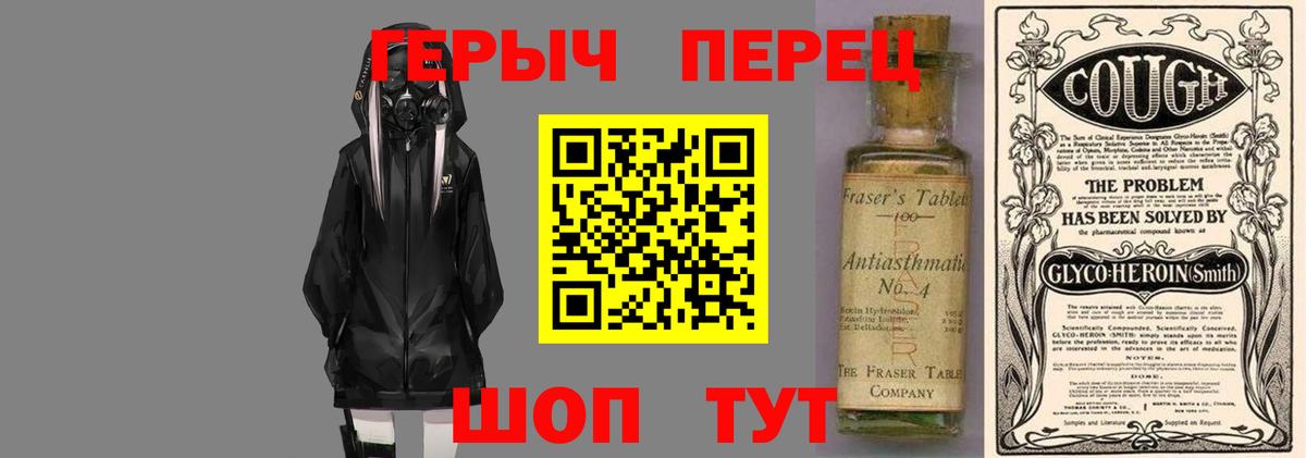 ГЕРОИН хмурый  Советский 