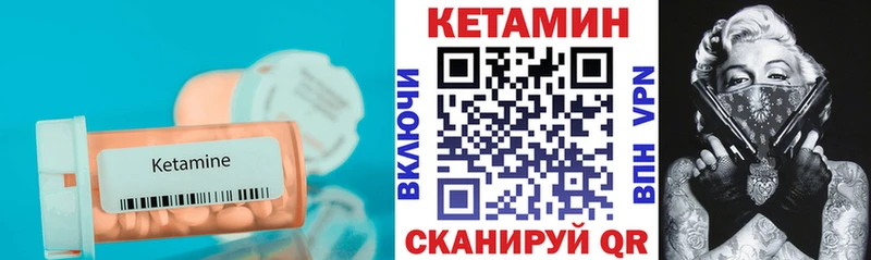 КЕТАМИН VHQ  наркошоп  Советский 
