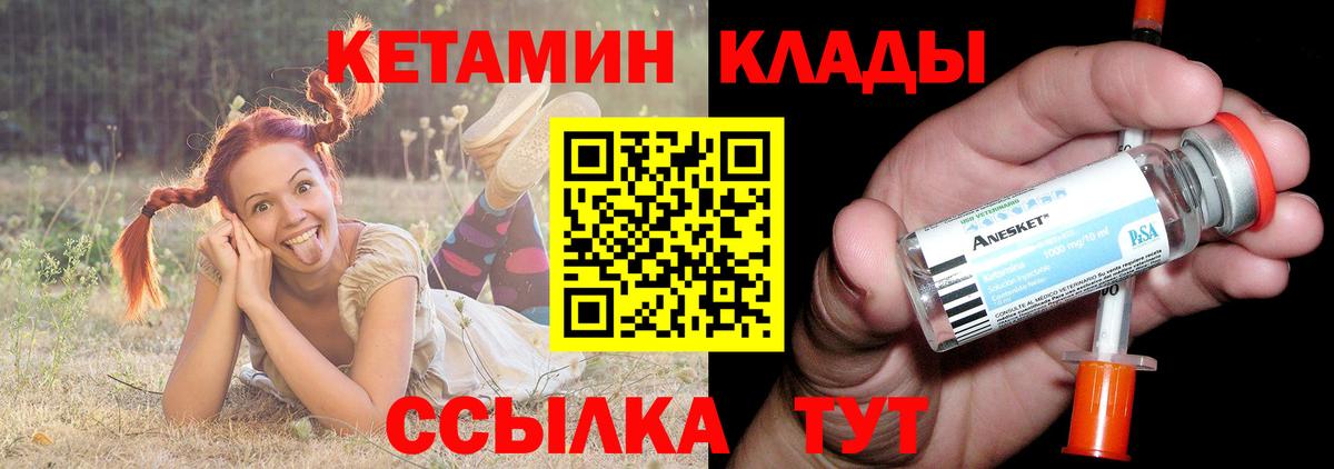 Советский  Кетамин ketamine  КЕТАМИН ketamine  Вход с VPN 