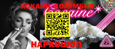 кокаин премиум Гусь-Хрустальный