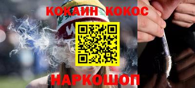 кокаин перу Волгодонск