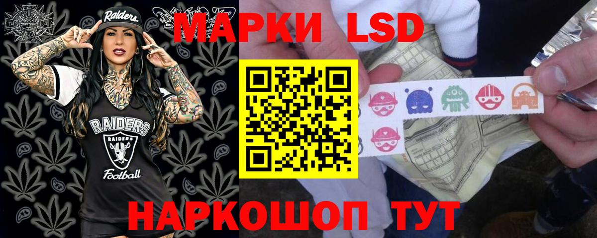 ЛСД экстази ecstasy Советский