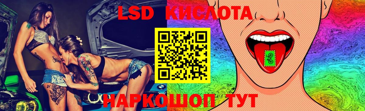 Лсд 25 экстази кислота  Вход с VPN  Лсд 25 экстази ecstasy  ЛСД экстази  Советский 