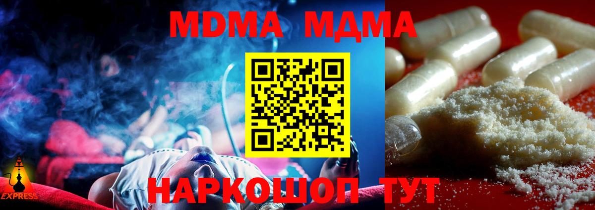 МДМА VHQ Советский