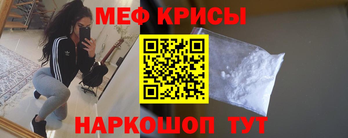 Меф mephedrone  МЕФ  Меф  Советский  МЕФ VHQ 