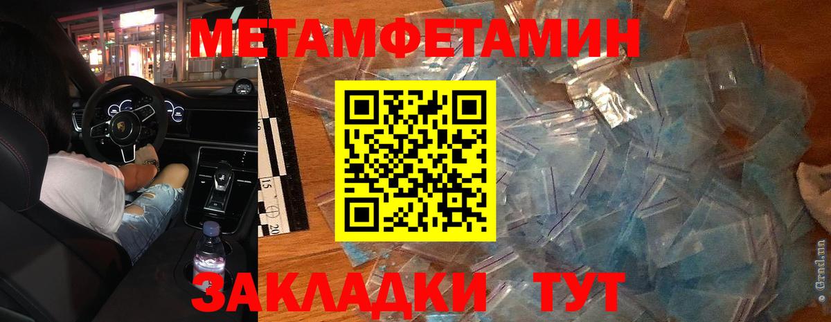 Первитин пудра  Первитин пудра  Вход с VPN  Советский 