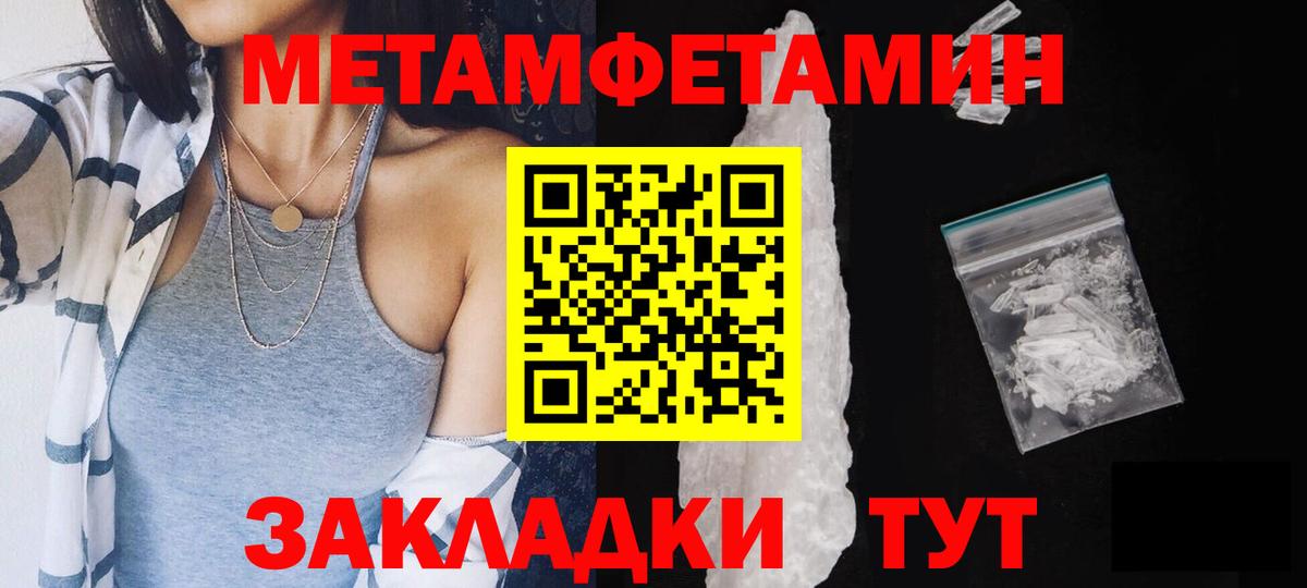 МЕТАМФЕТАМИН кристалл  Советский 