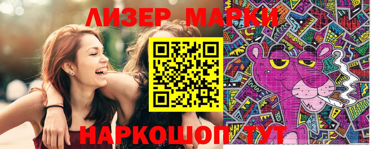 Марки NBOMe 1,8мг  Марки NBOMe  Советский 