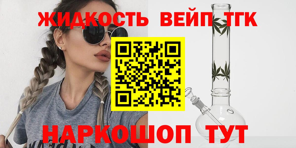 ТГК концентрат Советский