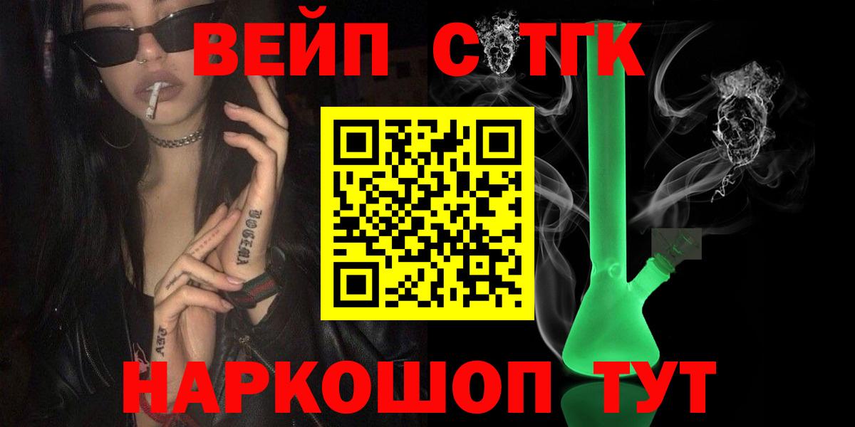 ТГК Wax  продажа наркотиков  Советский 