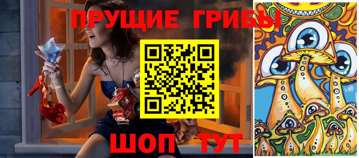 Псилоцибиновые грибы мухоморы  купить наркоту  Галлюциногенные грибы Magic Shrooms  Советский 